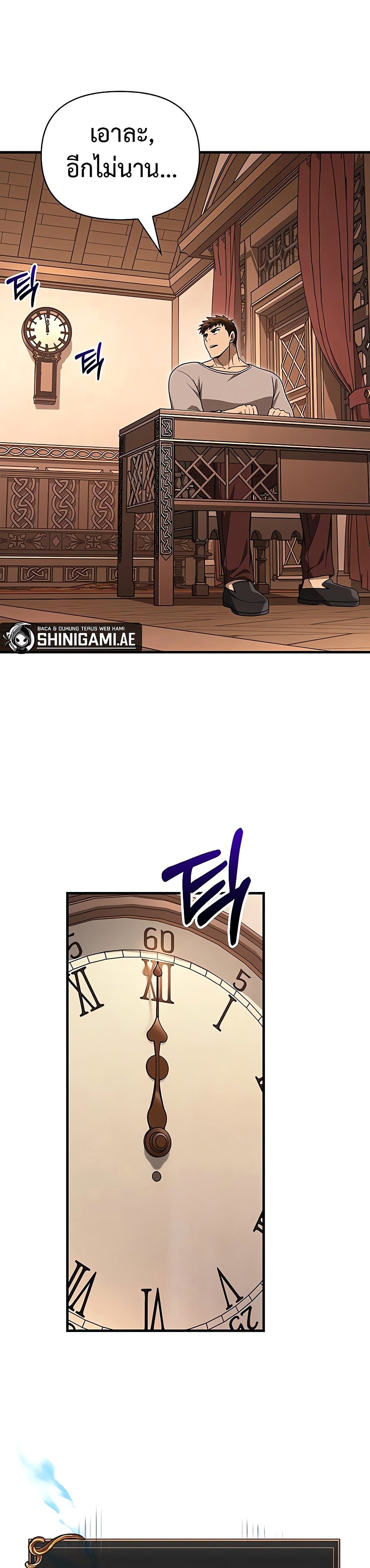 Surviving the Game as a Barbarian เอาชีวิตรอดในเกมฉบับคนเถื่อน ตอนที่ 62 page 58