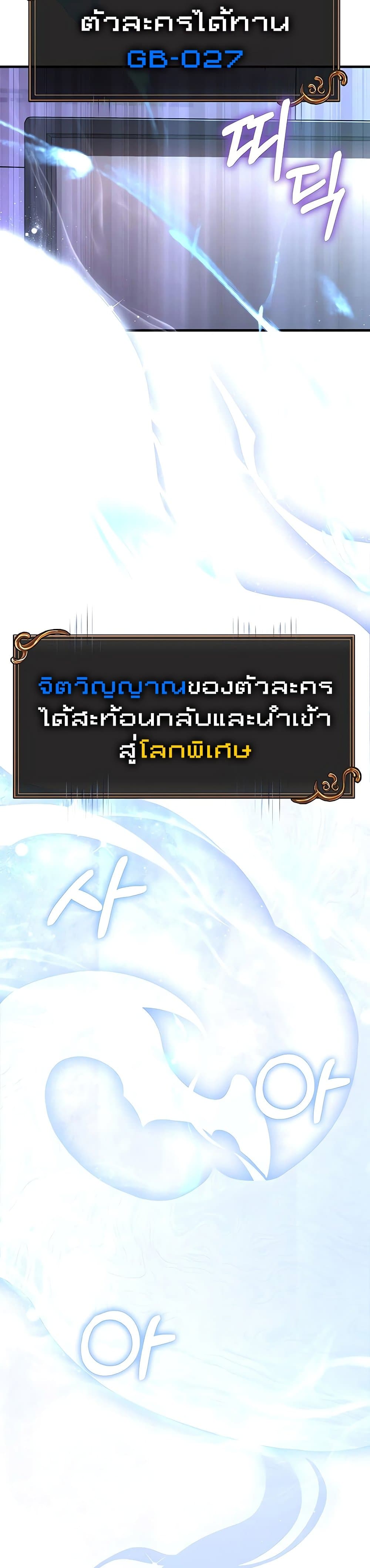 Surviving the Game as a Barbarian เอาชีวิตรอดในเกมฉบับคนเถื่อน ตอนที่ 62 page 59