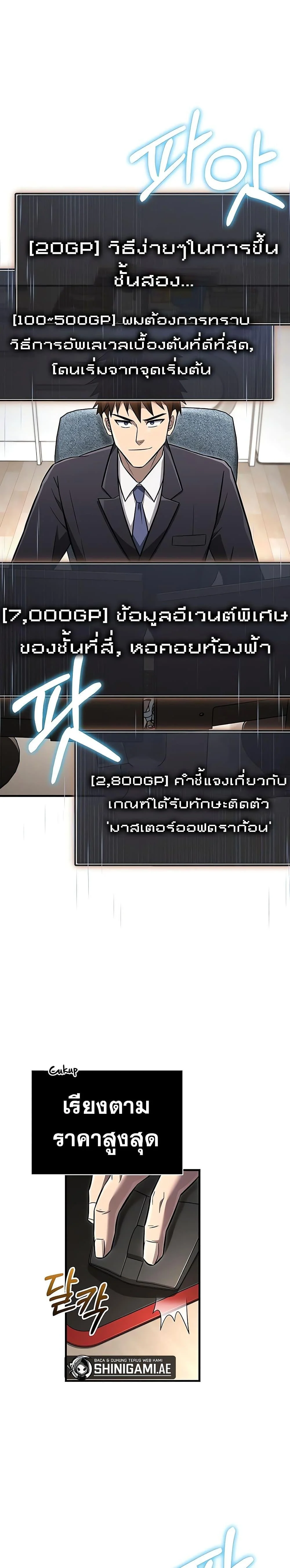 Surviving the Game as a Barbarian เอาชีวิตรอดในเกมฉบับคนเถื่อน ตอนที่ 64 page 4