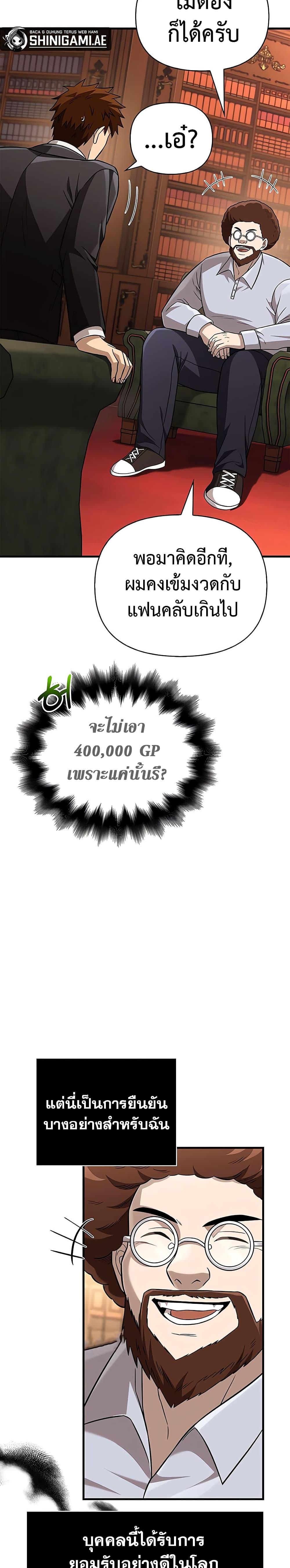 Surviving the Game as a Barbarian เอาชีวิตรอดในเกมฉบับคนเถื่อน ตอนที่ 64 page 15