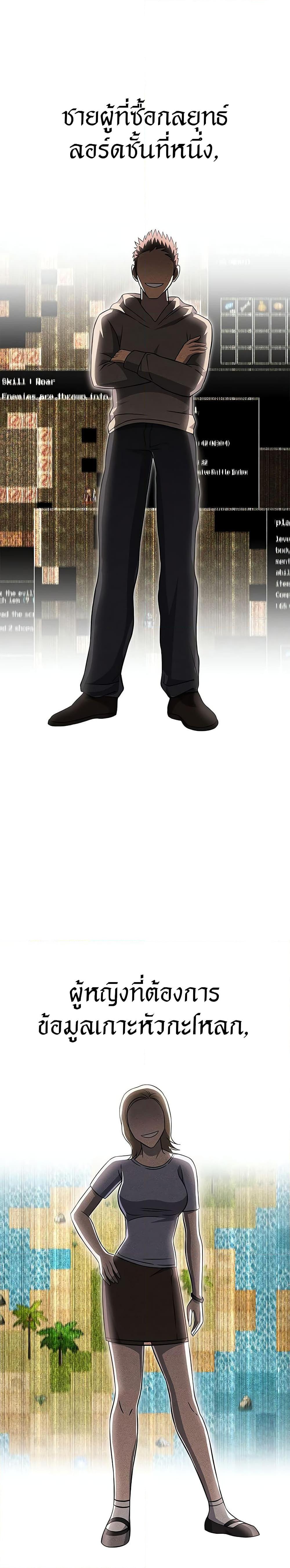 Surviving the Game as a Barbarian เอาชีวิตรอดในเกมฉบับคนเถื่อน ตอนที่ 64 page 19