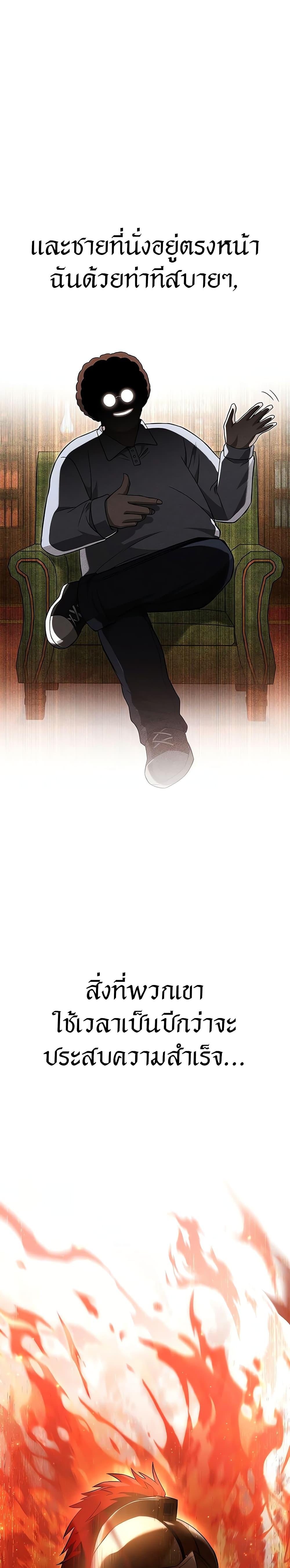 Surviving the Game as a Barbarian เอาชีวิตรอดในเกมฉบับคนเถื่อน ตอนที่ 64 page 20