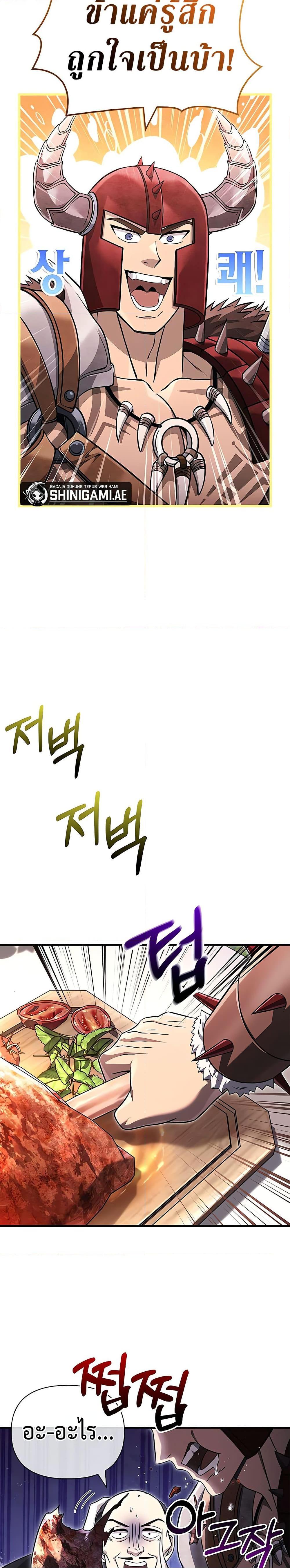 Surviving the Game as a Barbarian เอาชีวิตรอดในเกมฉบับคนเถื่อน ตอนที่ 64 page 46