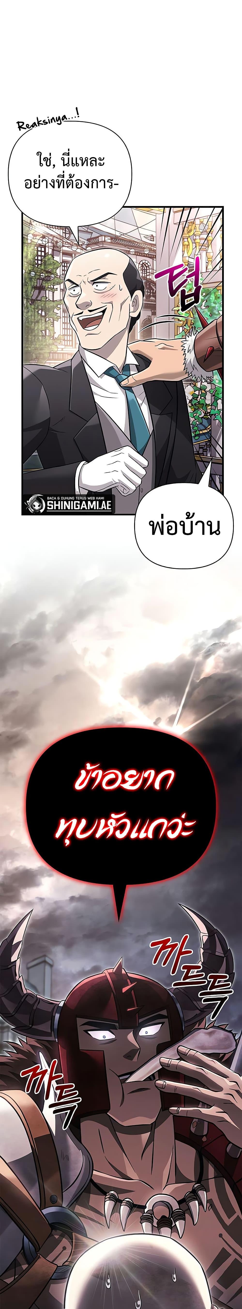 Surviving the Game as a Barbarian เอาชีวิตรอดในเกมฉบับคนเถื่อน ตอนที่ 64 page 48