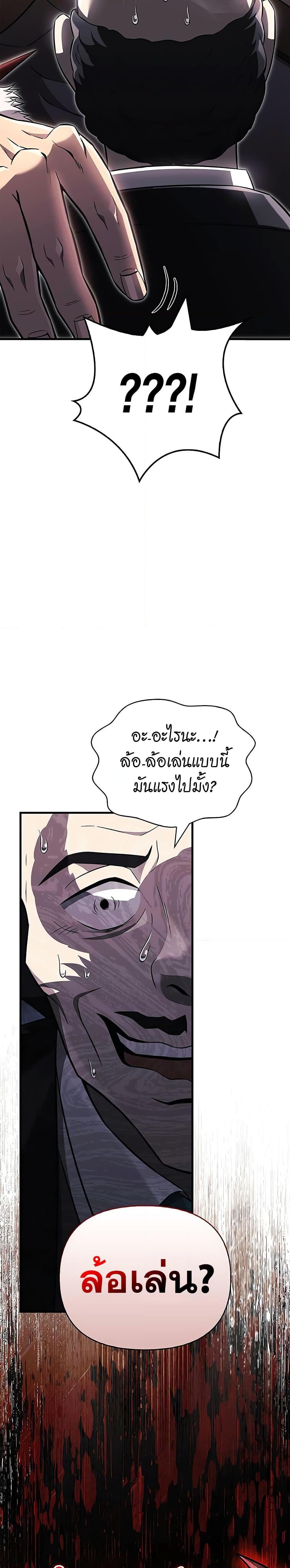 Surviving the Game as a Barbarian เอาชีวิตรอดในเกมฉบับคนเถื่อน ตอนที่ 64 page 49