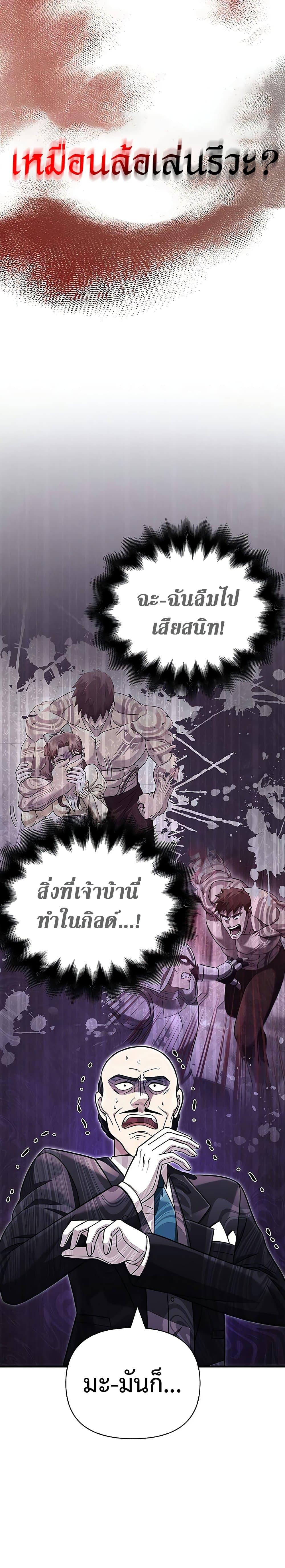Surviving the Game as a Barbarian เอาชีวิตรอดในเกมฉบับคนเถื่อน ตอนที่ 65 page 2