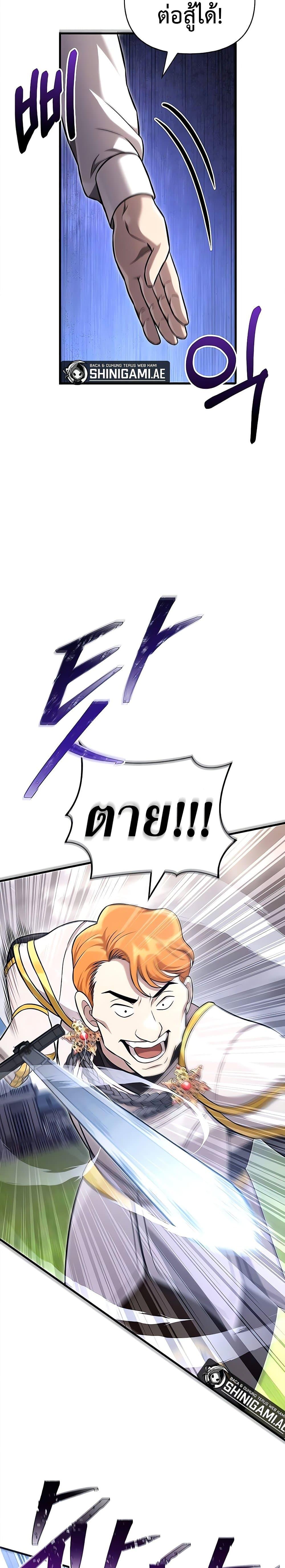 Surviving the Game as a Barbarian เอาชีวิตรอดในเกมฉบับคนเถื่อน ตอนที่ 65 page 44