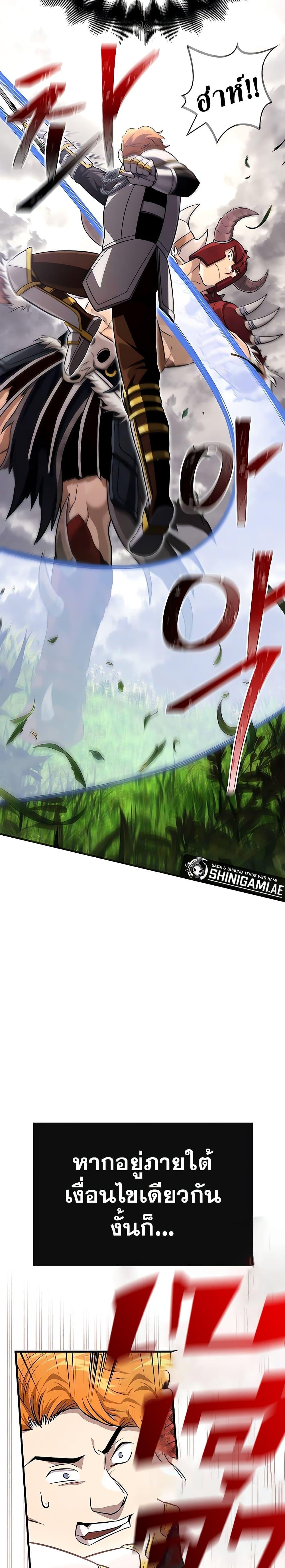 Surviving the Game as a Barbarian เอาชีวิตรอดในเกมฉบับคนเถื่อน ตอนที่ 65 page 47