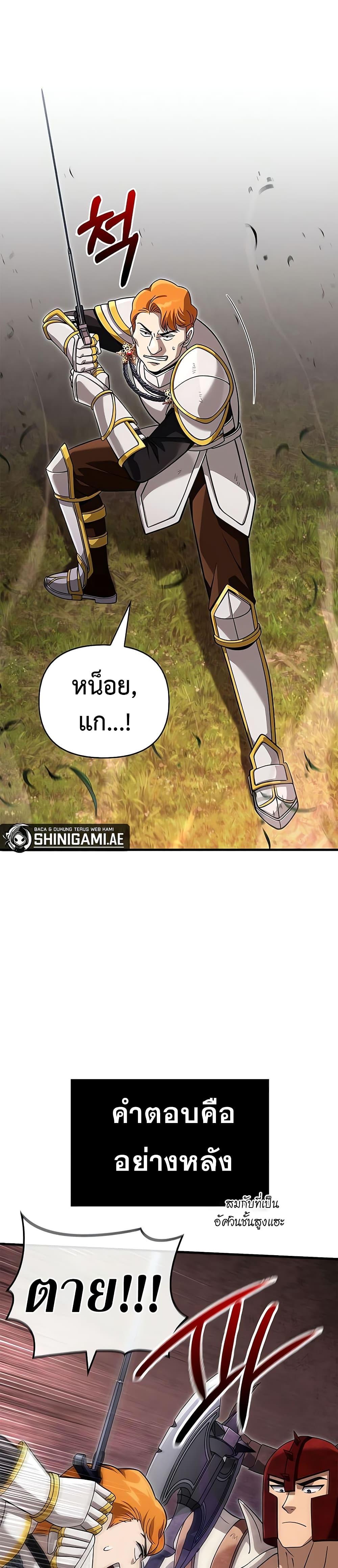 Surviving the Game as a Barbarian เอาชีวิตรอดในเกมฉบับคนเถื่อน ตอนที่ 66 page 3