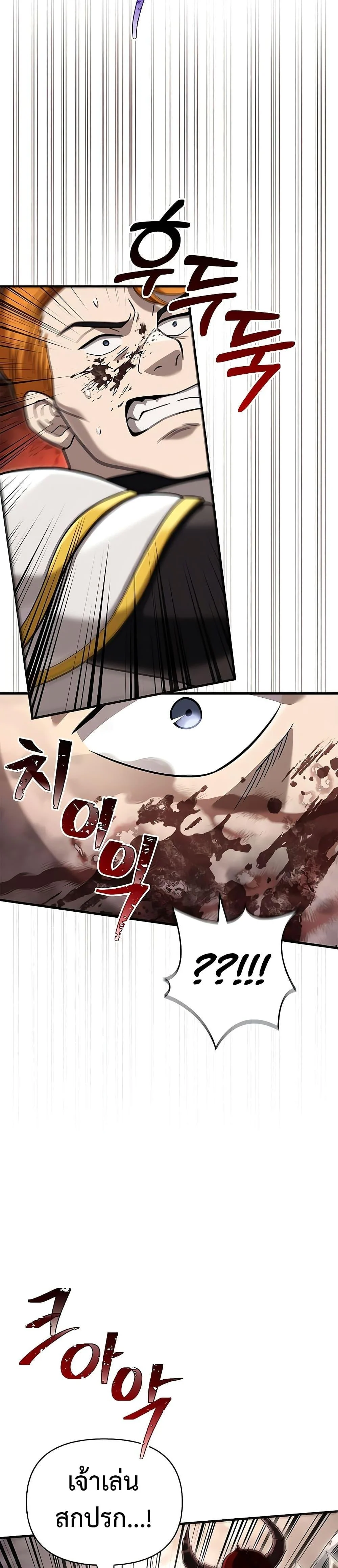 Surviving the Game as a Barbarian เอาชีวิตรอดในเกมฉบับคนเถื่อน ตอนที่ 66 page 6