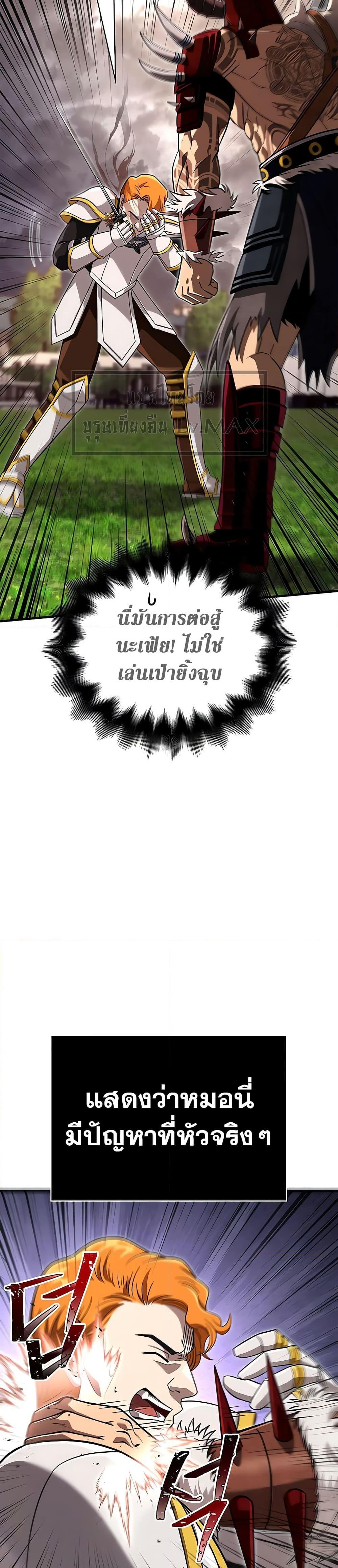 Surviving the Game as a Barbarian เอาชีวิตรอดในเกมฉบับคนเถื่อน ตอนที่ 66 page 7