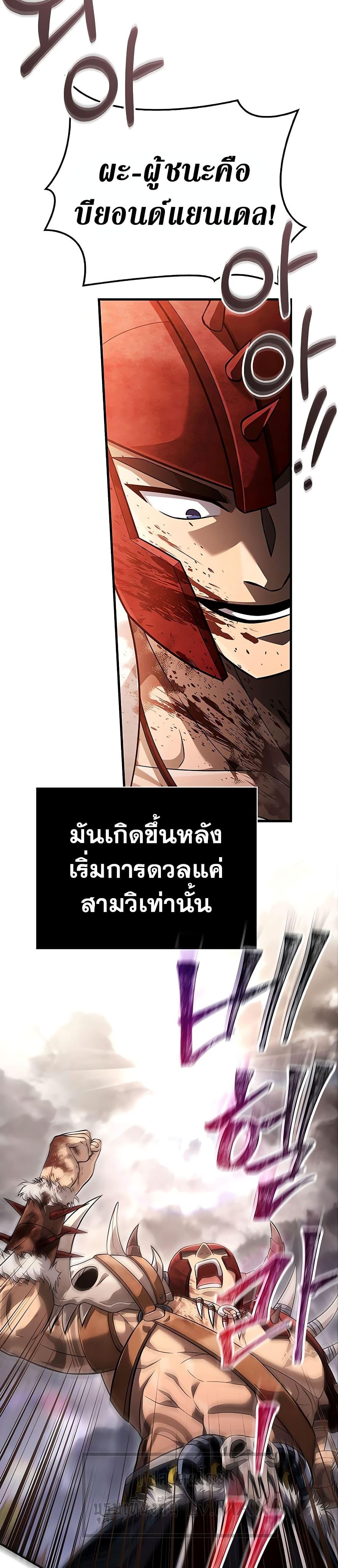 Surviving the Game as a Barbarian เอาชีวิตรอดในเกมฉบับคนเถื่อน ตอนที่ 66 page 29