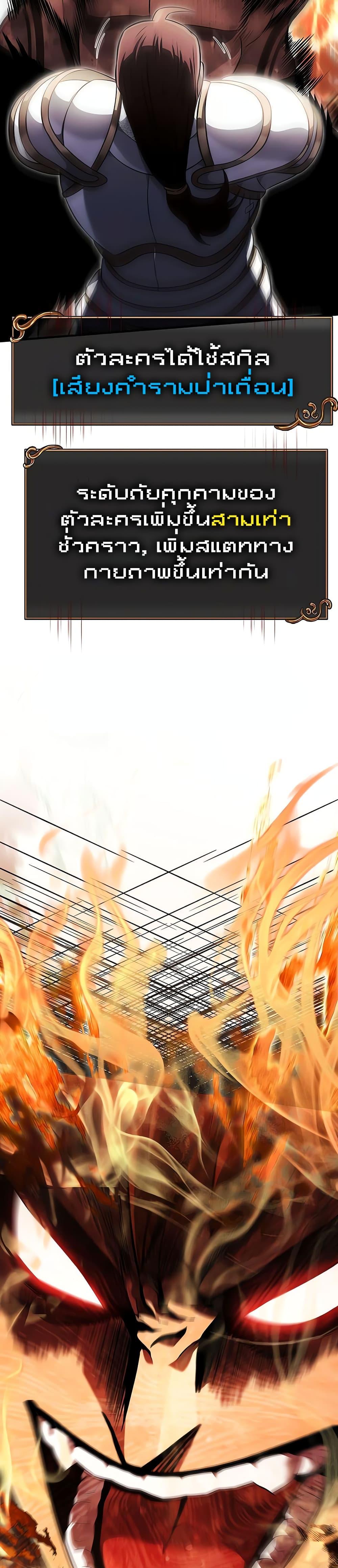 Surviving the Game as a Barbarian เอาชีวิตรอดในเกมฉบับคนเถื่อน ตอนที่ 66 page 43