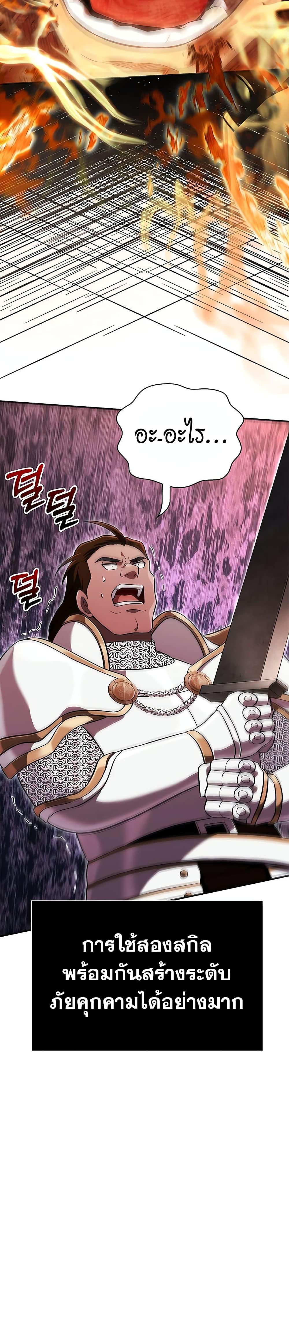 Surviving the Game as a Barbarian เอาชีวิตรอดในเกมฉบับคนเถื่อน ตอนที่ 66 page 44