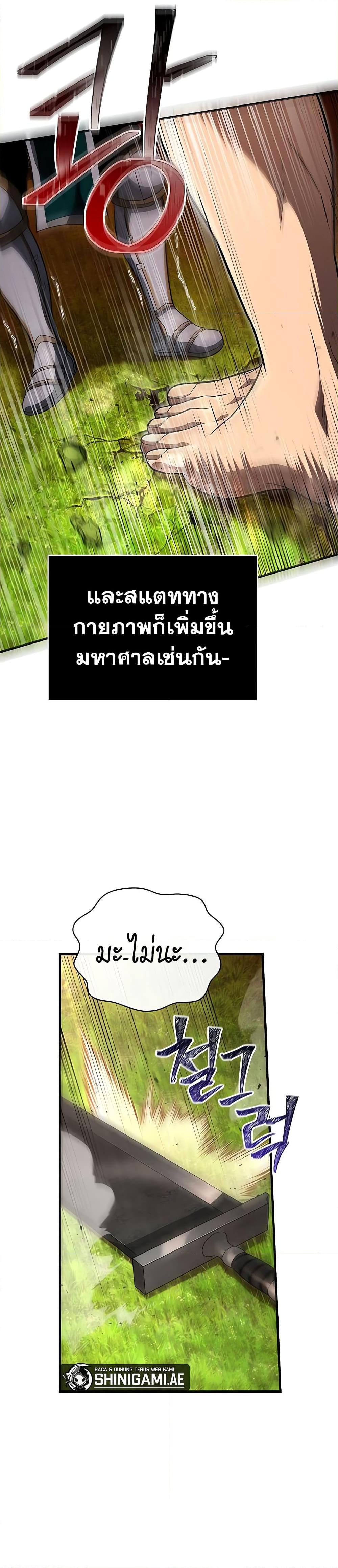 Surviving the Game as a Barbarian เอาชีวิตรอดในเกมฉบับคนเถื่อน ตอนที่ 66 page 45