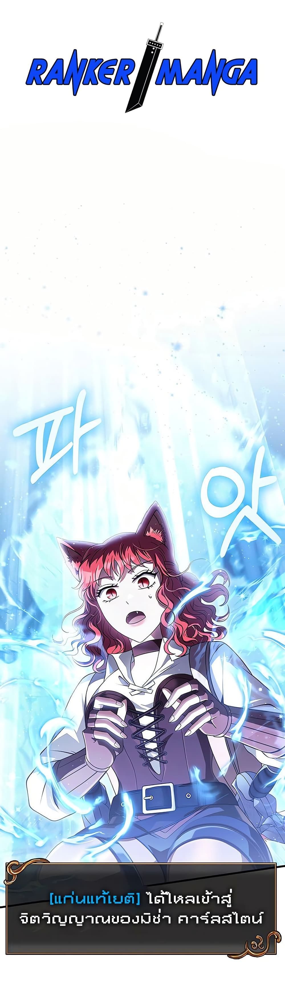 Surviving the Game as a Barbarian เอาชีวิตรอดในเกมฉบับคนเถื่อน ตอนที่ 71 page 0