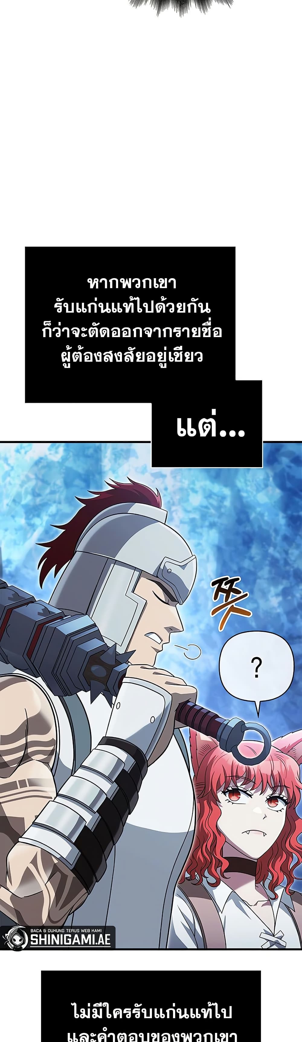 Surviving the Game as a Barbarian เอาชีวิตรอดในเกมฉบับคนเถื่อน ตอนที่ 71 page 4