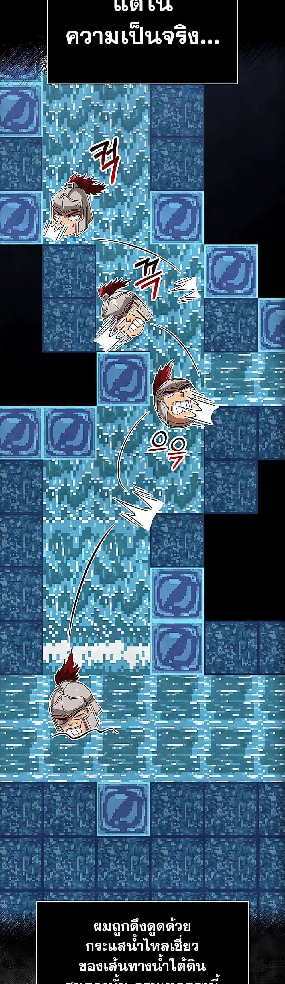 Surviving the Game as a Barbarian เอาชีวิตรอดในเกมฉบับคนเถื่อน ตอนที่ 71 page 18