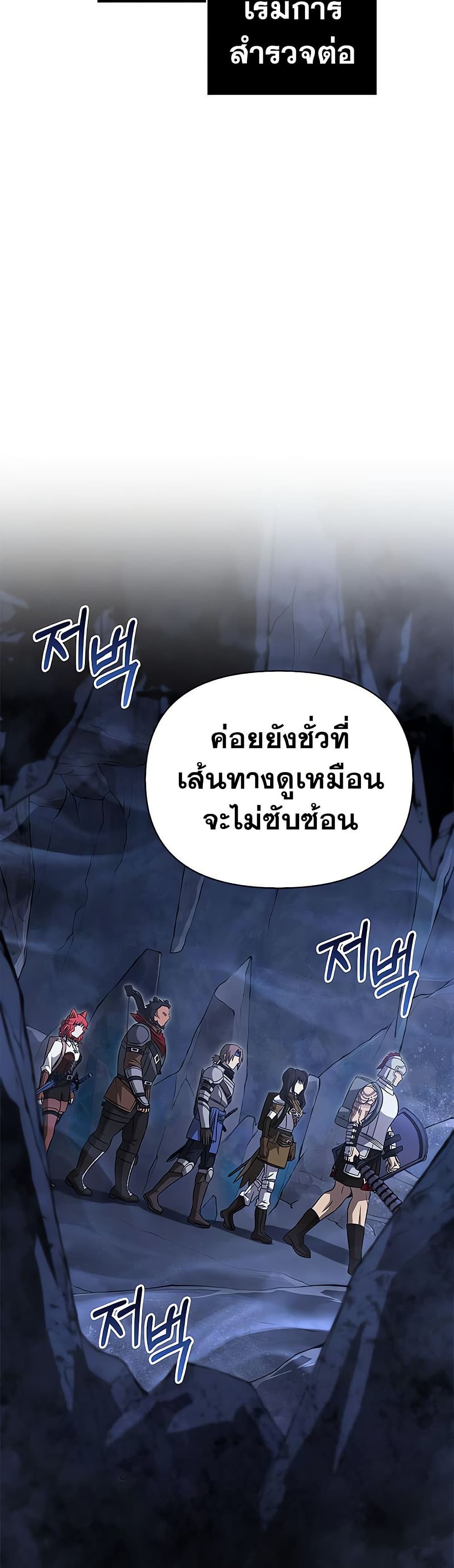 Surviving the Game as a Barbarian เอาชีวิตรอดในเกมฉบับคนเถื่อน ตอนที่ 71 page 31