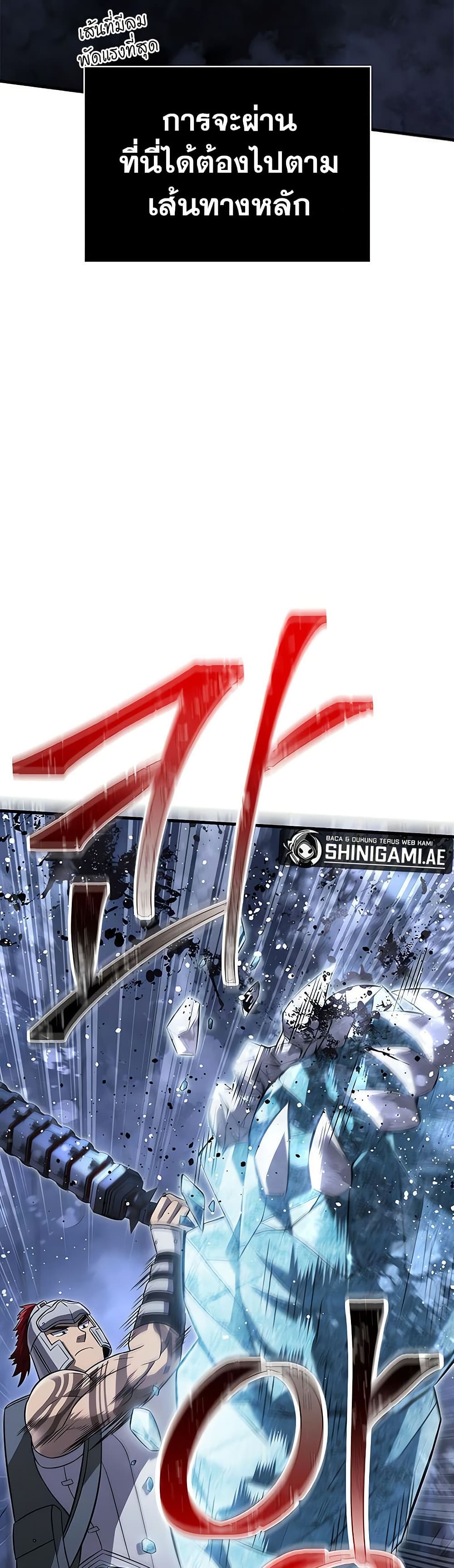 Surviving the Game as a Barbarian เอาชีวิตรอดในเกมฉบับคนเถื่อน ตอนที่ 71 page 32