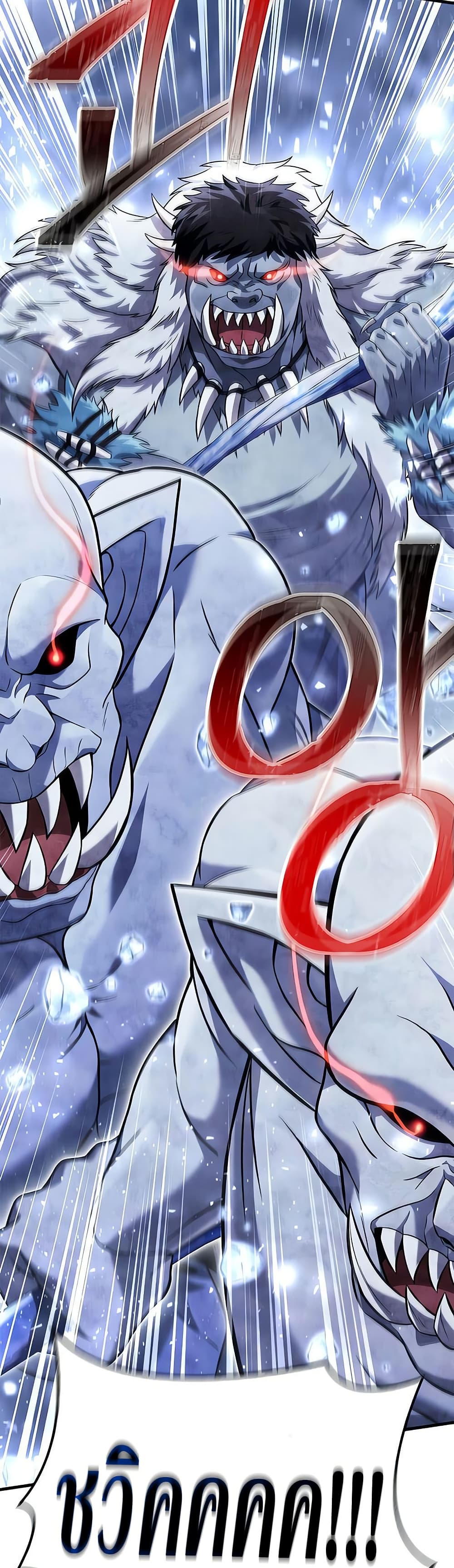 Surviving the Game as a Barbarian เอาชีวิตรอดในเกมฉบับคนเถื่อน ตอนที่ 71 page 38