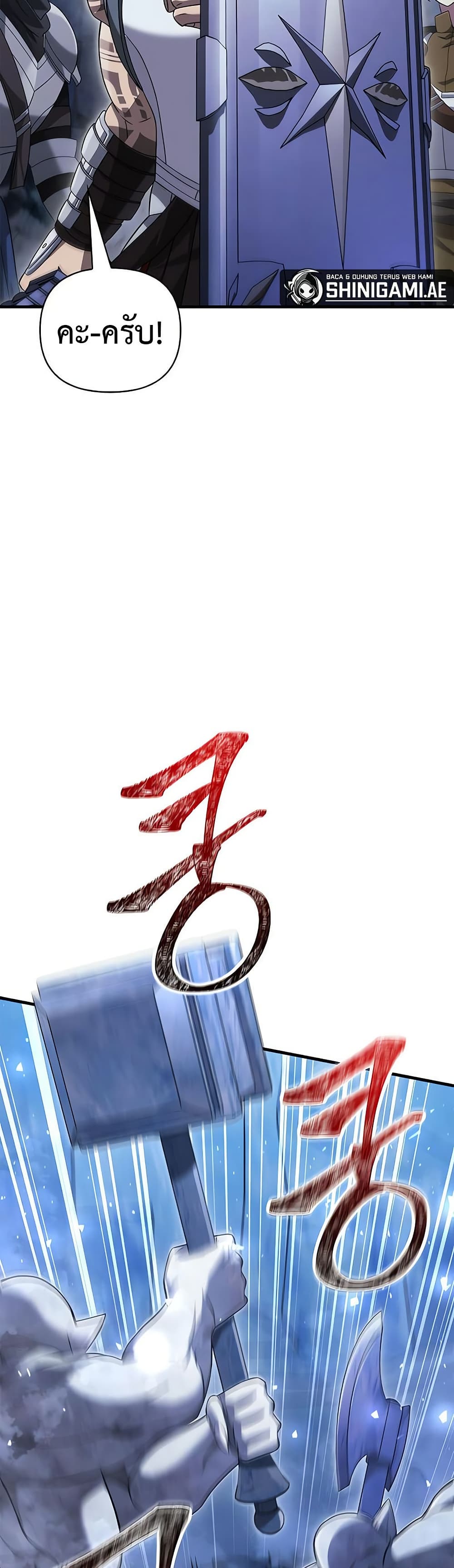 Surviving the Game as a Barbarian เอาชีวิตรอดในเกมฉบับคนเถื่อน ตอนที่ 71 page 40