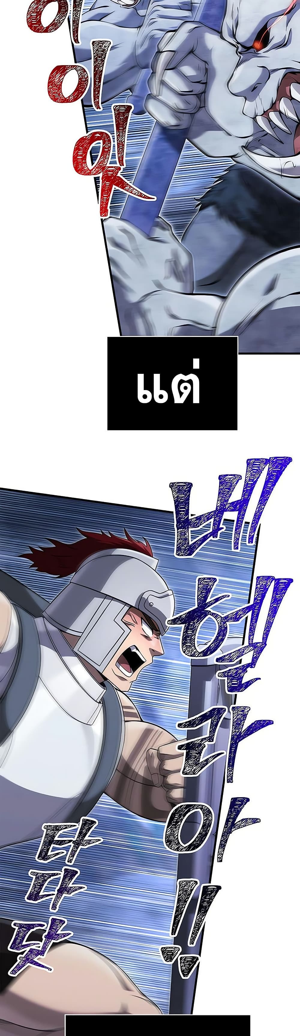 Surviving the Game as a Barbarian เอาชีวิตรอดในเกมฉบับคนเถื่อน ตอนที่ 71 page 41