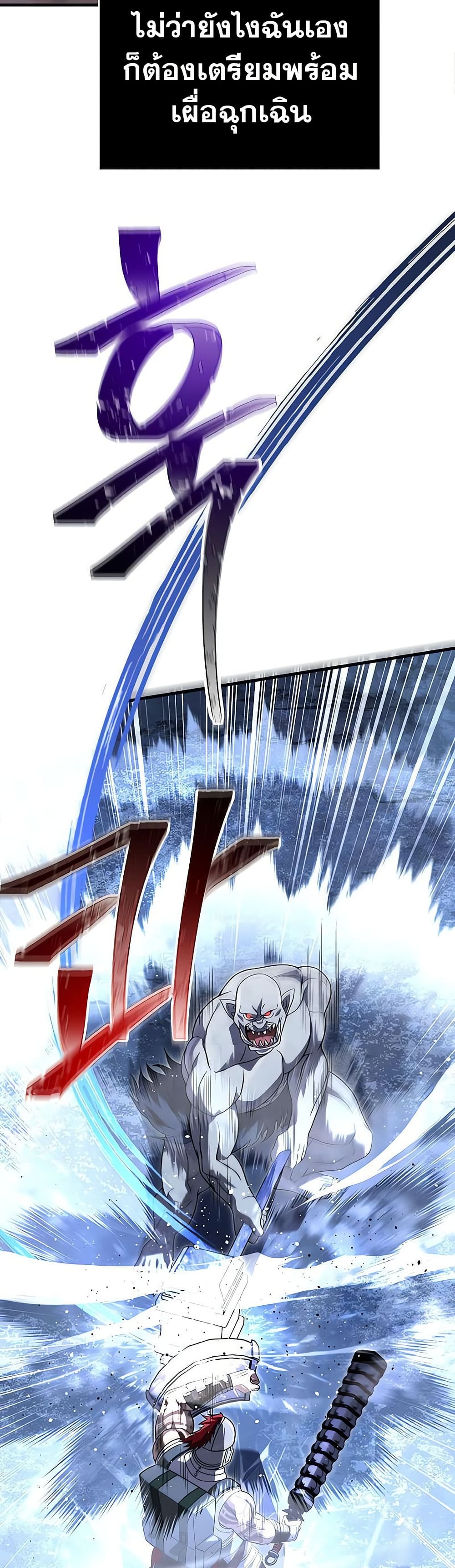 Surviving the Game as a Barbarian เอาชีวิตรอดในเกมฉบับคนเถื่อน ตอนที่ 71 page 42
