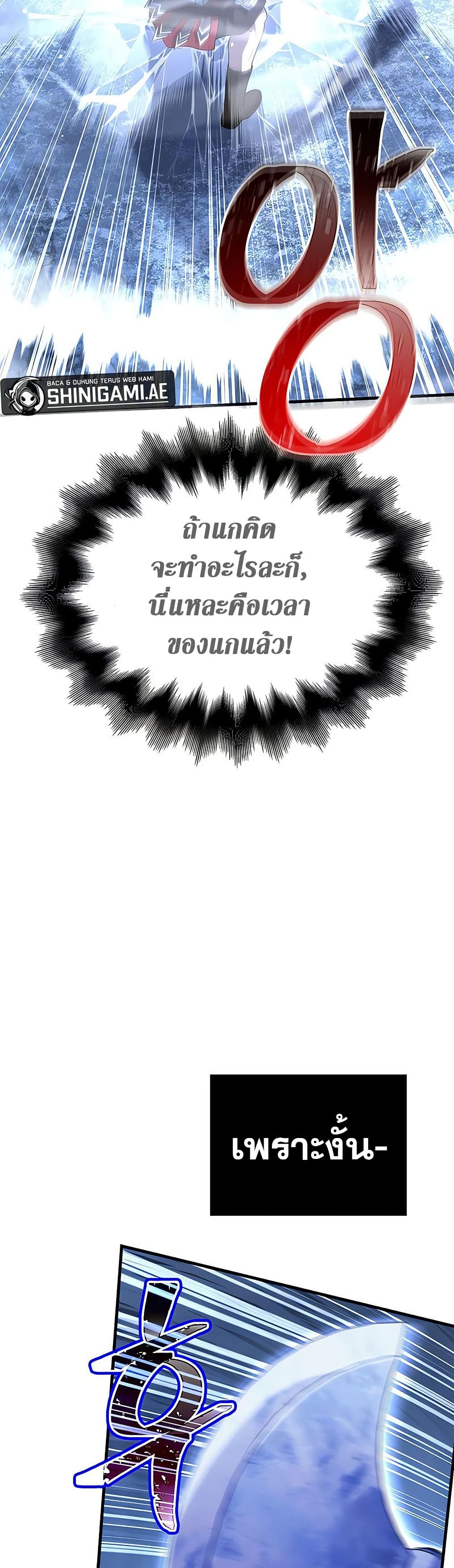 Surviving the Game as a Barbarian เอาชีวิตรอดในเกมฉบับคนเถื่อน ตอนที่ 71 page 43