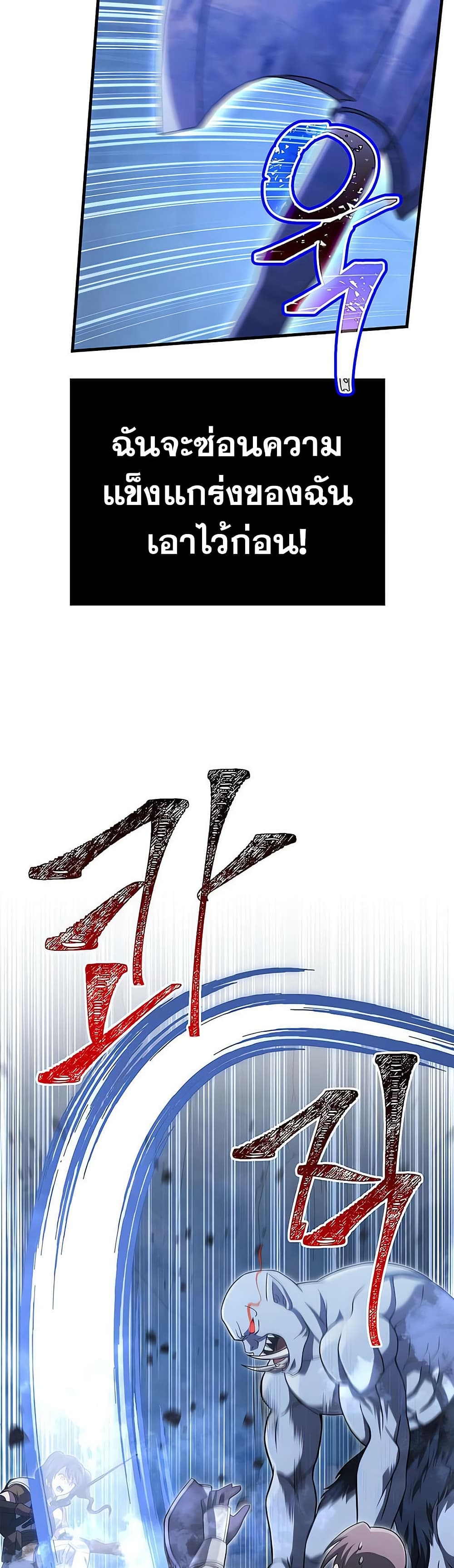 Surviving the Game as a Barbarian เอาชีวิตรอดในเกมฉบับคนเถื่อน ตอนที่ 71 page 44