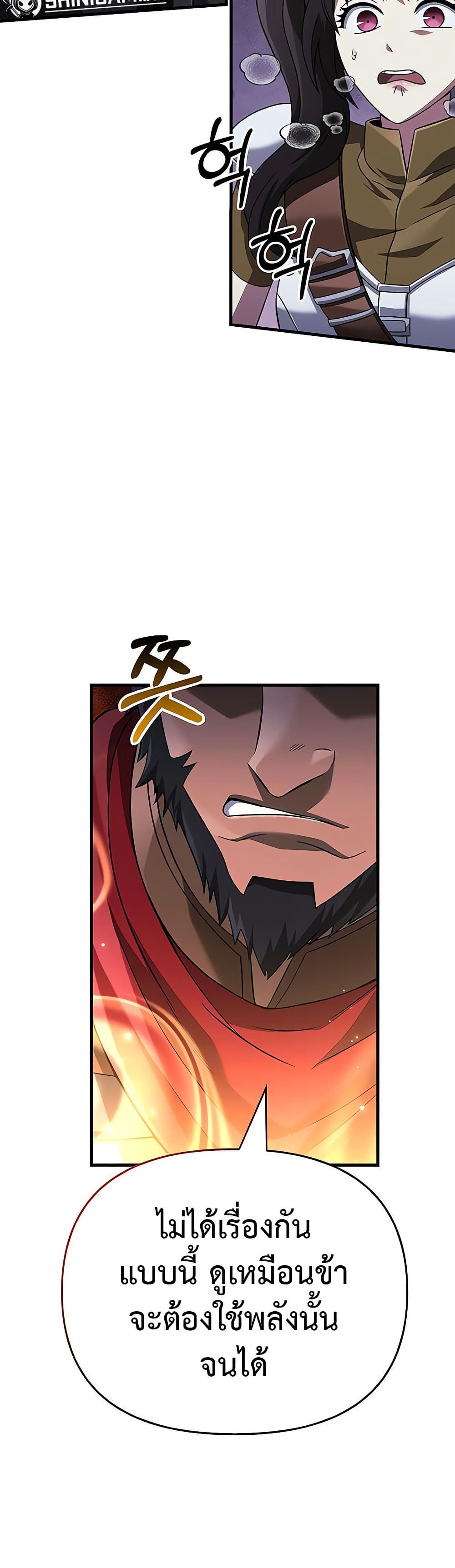 Surviving the Game as a Barbarian เอาชีวิตรอดในเกมฉบับคนเถื่อน ตอนที่ 71 page 47