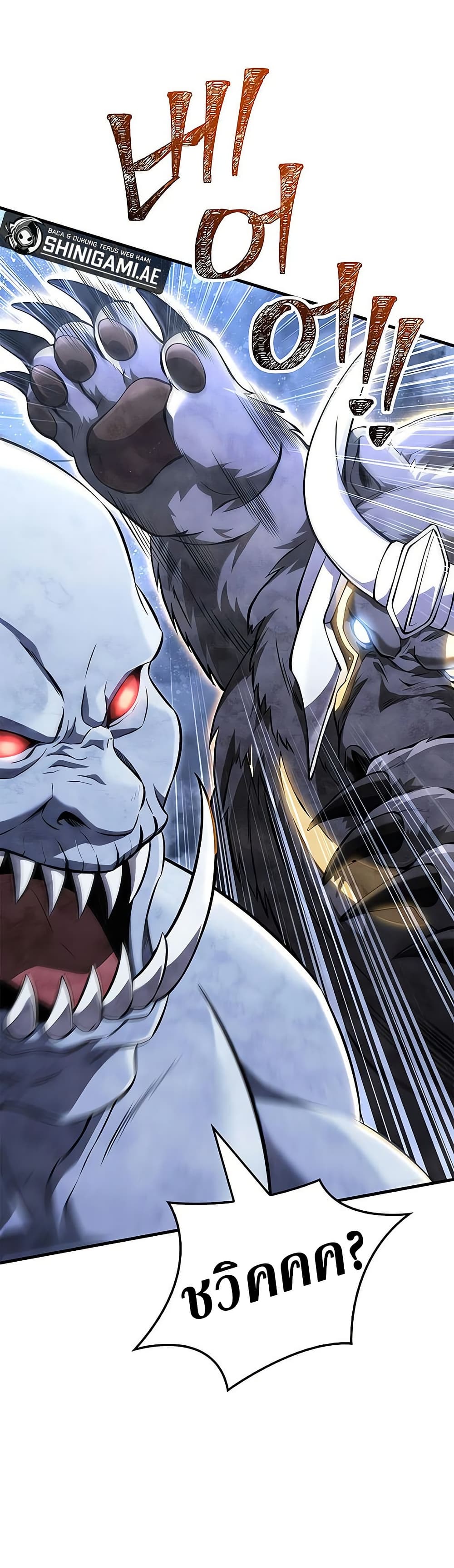 Surviving the Game as a Barbarian เอาชีวิตรอดในเกมฉบับคนเถื่อน ตอนที่ 71 page 49