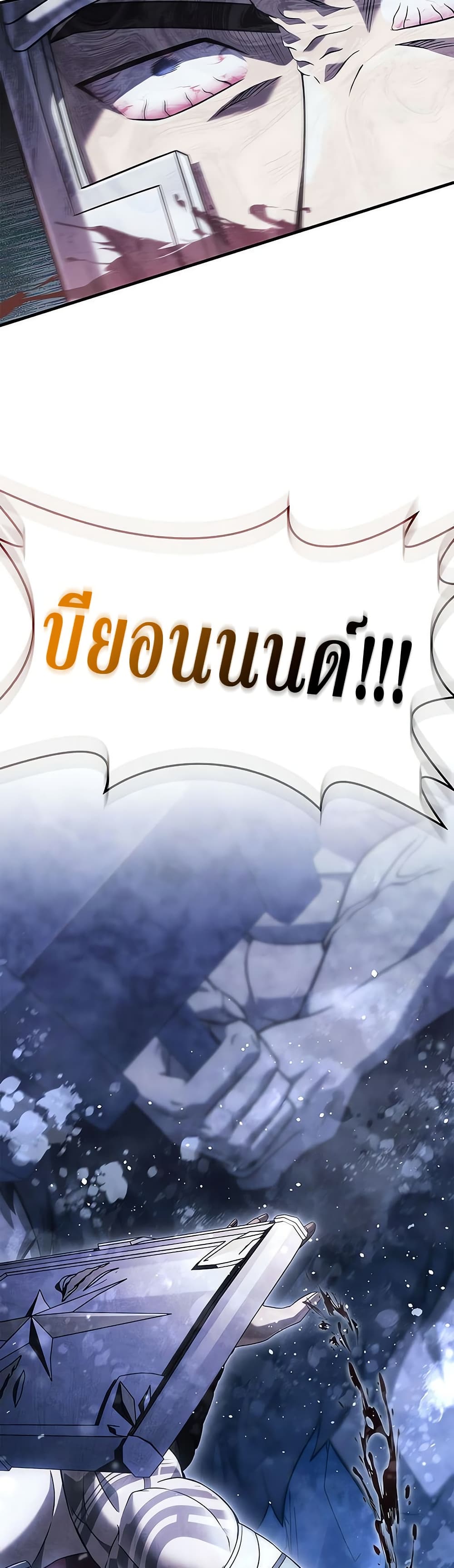 Surviving the Game as a Barbarian เอาชีวิตรอดในเกมฉบับคนเถื่อน ตอนที่ 71 page 53