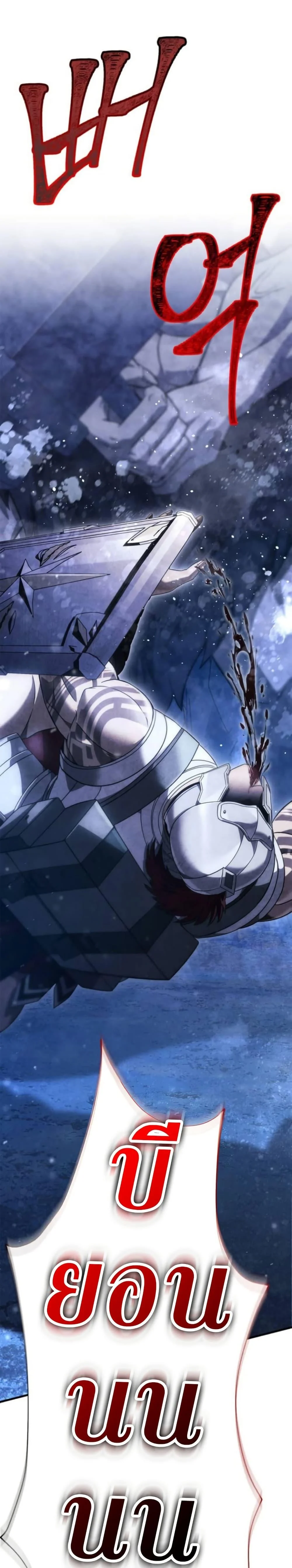 Surviving the Game as a Barbarian เอาชีวิตรอดในเกมฉบับคนเถื่อน ตอนที่ 72 page 1