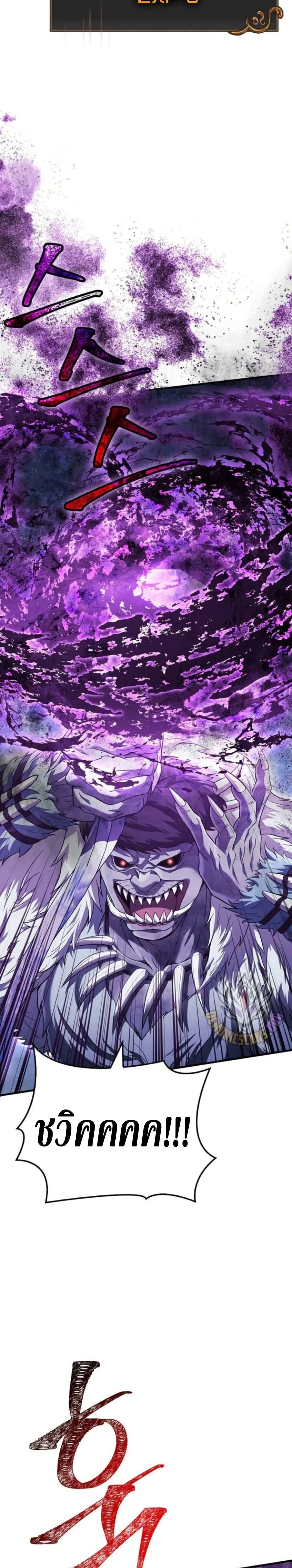 Surviving the Game as a Barbarian เอาชีวิตรอดในเกมฉบับคนเถื่อน ตอนที่ 72 page 6