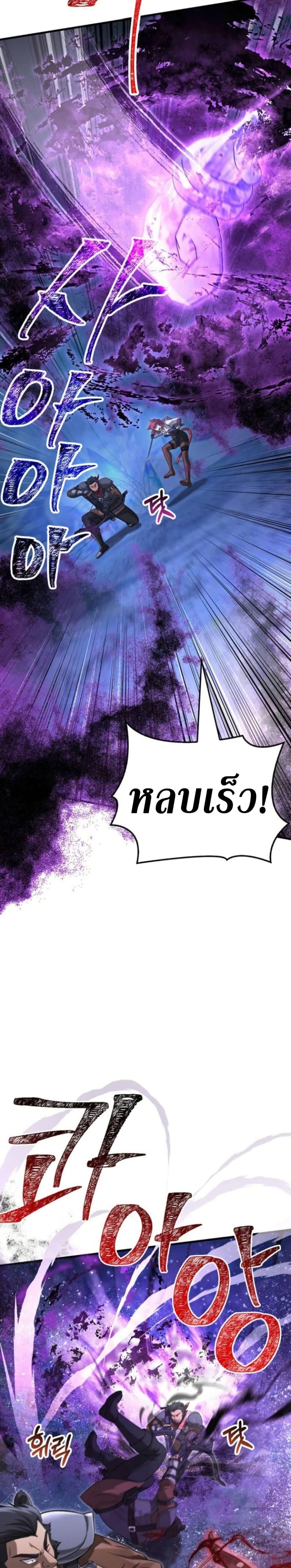 Surviving the Game as a Barbarian เอาชีวิตรอดในเกมฉบับคนเถื่อน ตอนที่ 72 page 7