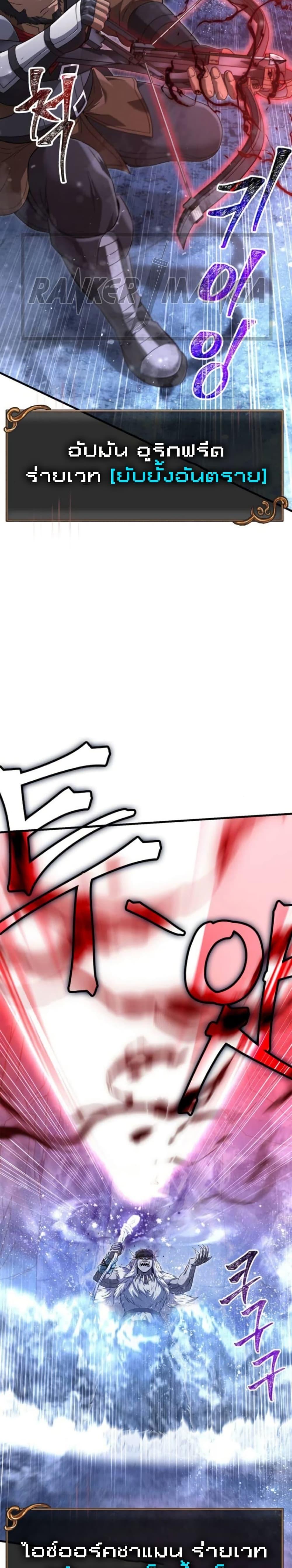 Surviving the Game as a Barbarian เอาชีวิตรอดในเกมฉบับคนเถื่อน ตอนที่ 72 page 8