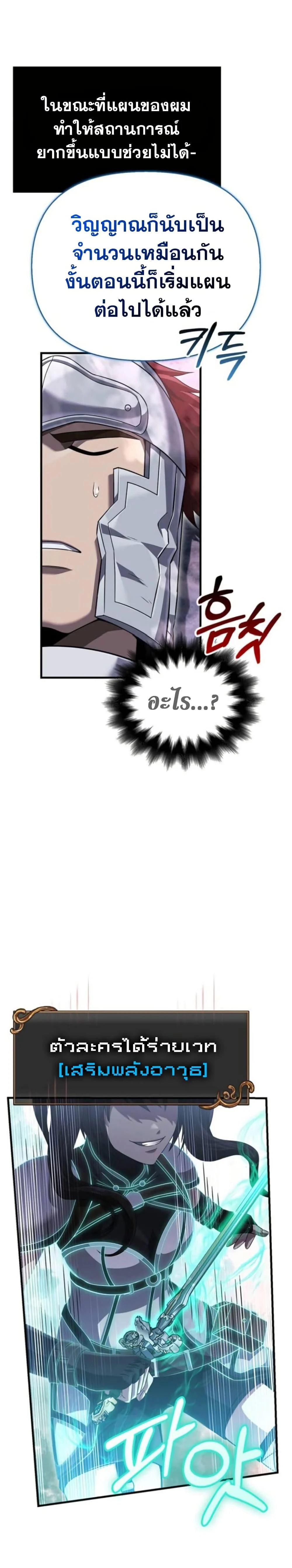 Surviving the Game as a Barbarian เอาชีวิตรอดในเกมฉบับคนเถื่อน ตอนที่ 72 page 11