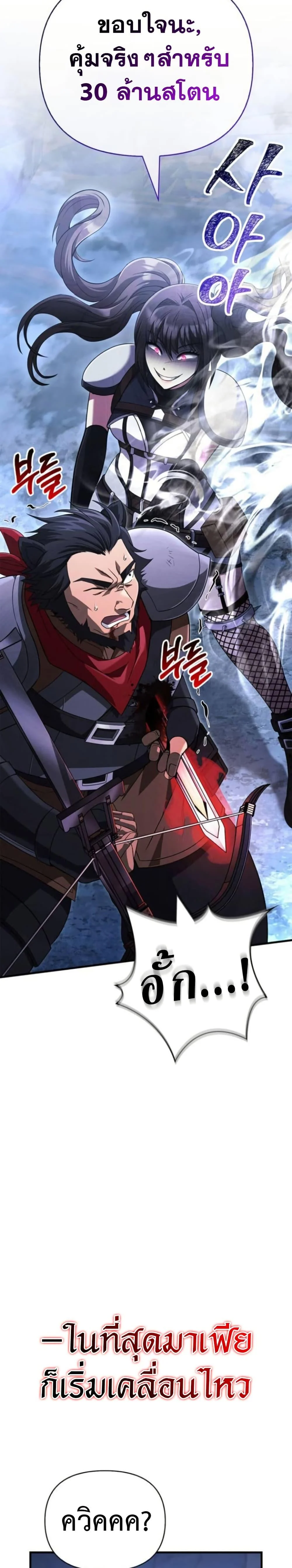 Surviving the Game as a Barbarian เอาชีวิตรอดในเกมฉบับคนเถื่อน ตอนที่ 72 page 14