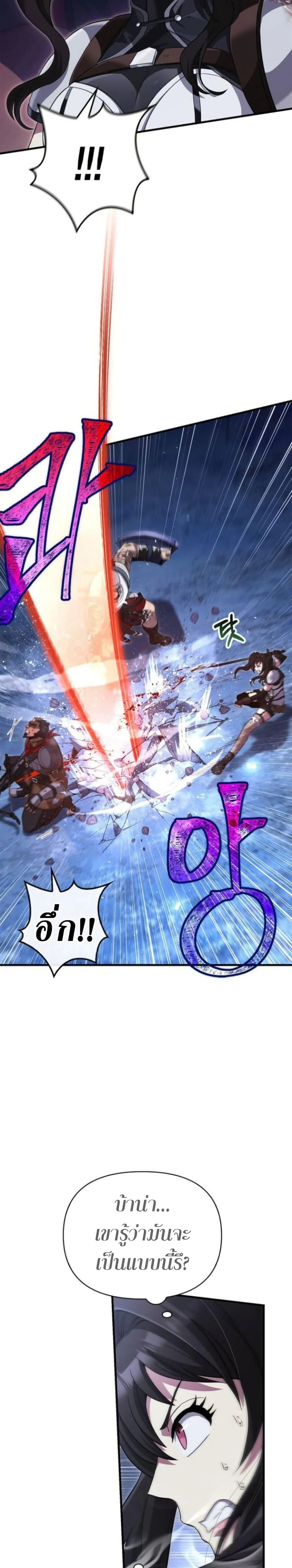 Surviving the Game as a Barbarian เอาชีวิตรอดในเกมฉบับคนเถื่อน ตอนที่ 72 page 18