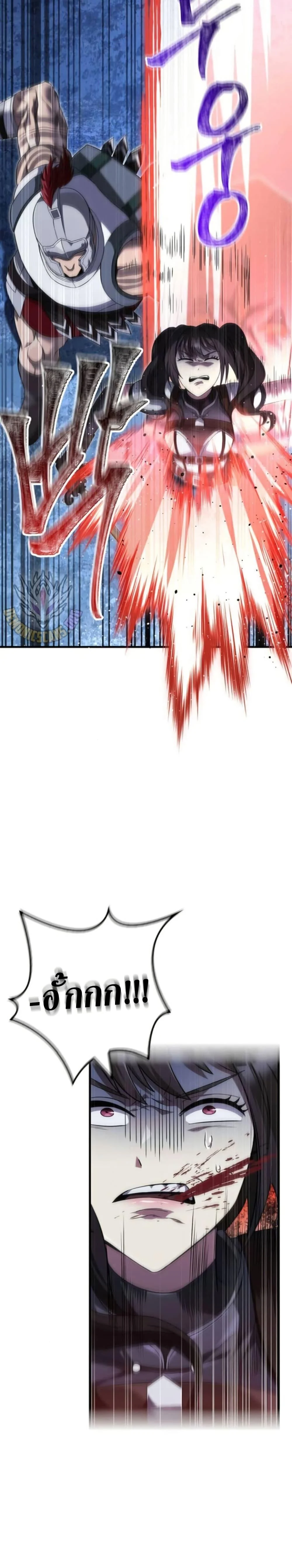 Surviving the Game as a Barbarian เอาชีวิตรอดในเกมฉบับคนเถื่อน ตอนที่ 72 page 26