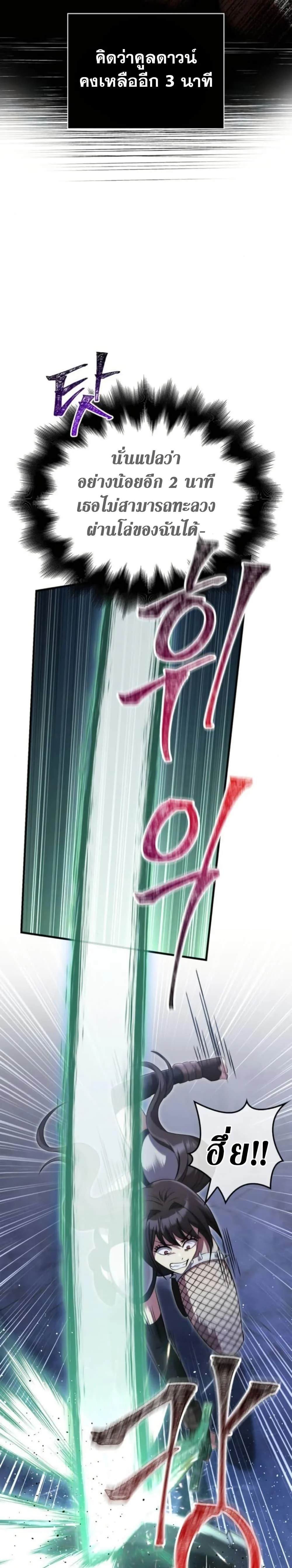 Surviving the Game as a Barbarian เอาชีวิตรอดในเกมฉบับคนเถื่อน ตอนที่ 72 page 36