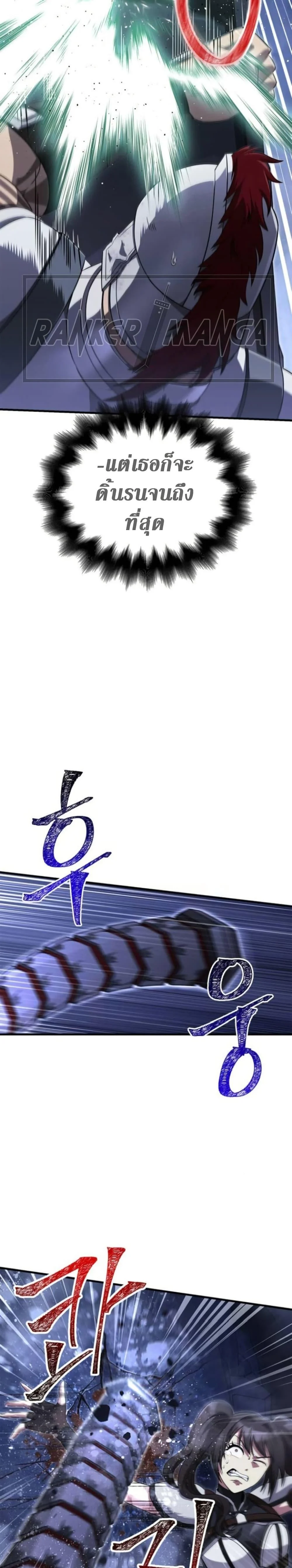 Surviving the Game as a Barbarian เอาชีวิตรอดในเกมฉบับคนเถื่อน ตอนที่ 72 page 37