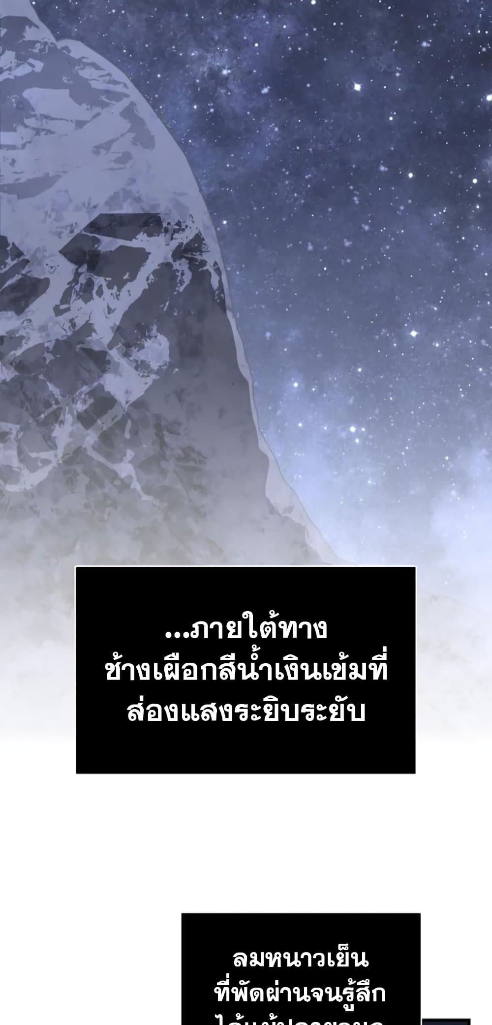 Surviving the Game as a Barbarian เอาชีวิตรอดในเกมฉบับคนเถื่อน ตอนที่ 74 page 1