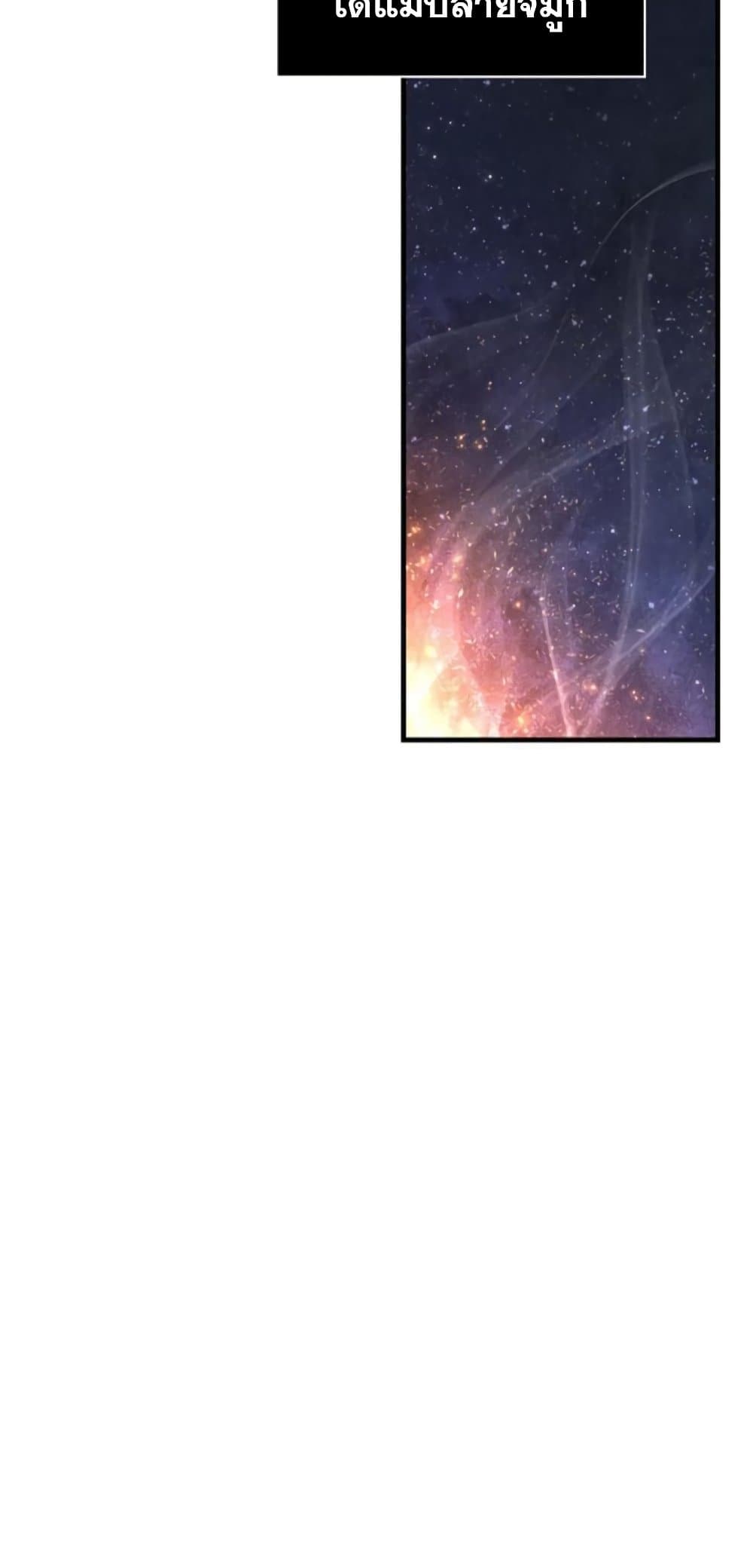 Surviving the Game as a Barbarian เอาชีวิตรอดในเกมฉบับคนเถื่อน ตอนที่ 74 page 2