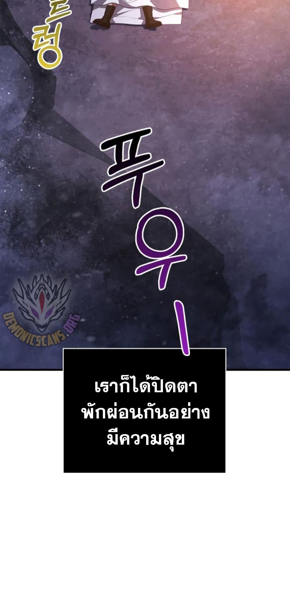 Surviving the Game as a Barbarian เอาชีวิตรอดในเกมฉบับคนเถื่อน ตอนที่ 74 page 5