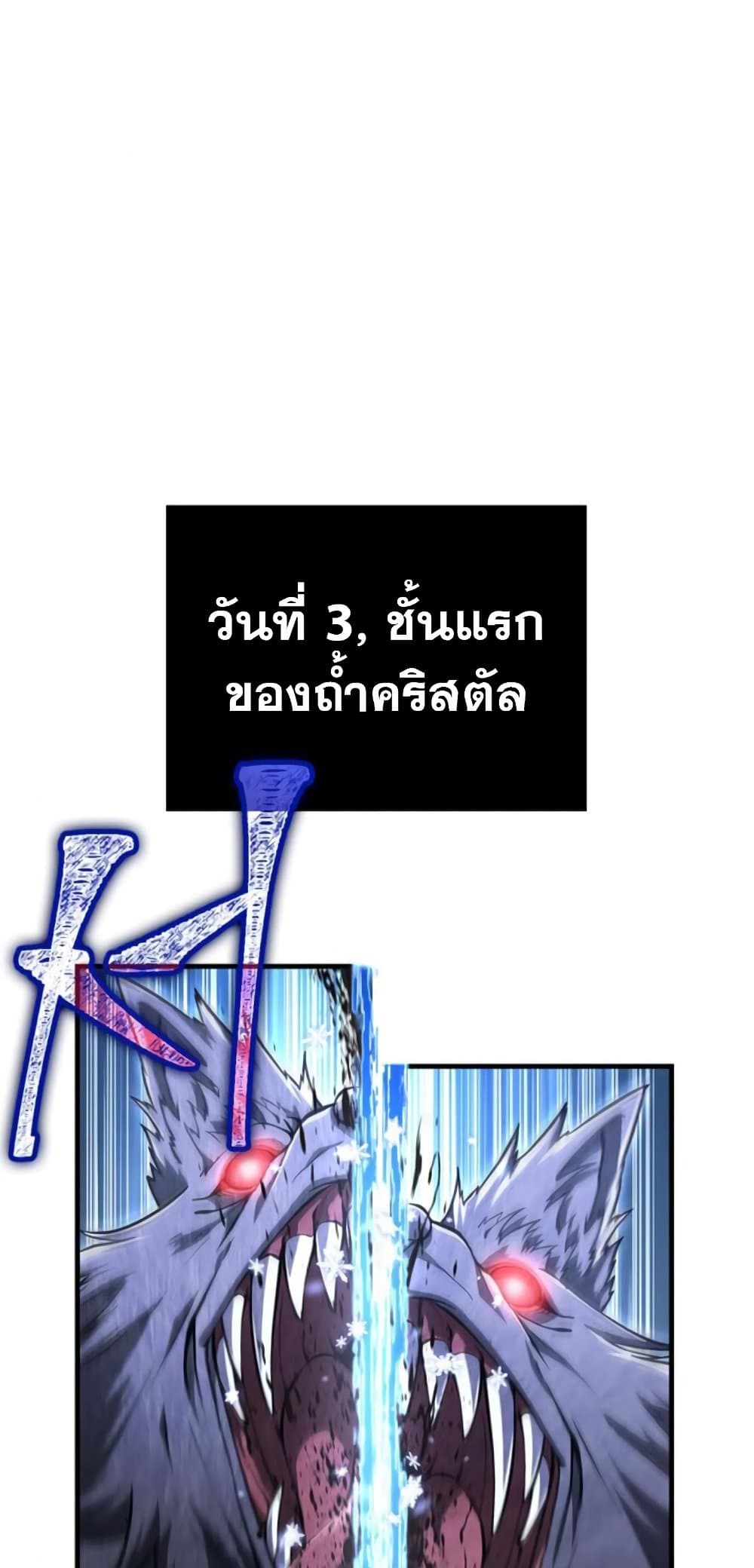 Surviving the Game as a Barbarian เอาชีวิตรอดในเกมฉบับคนเถื่อน ตอนที่ 74 page 7