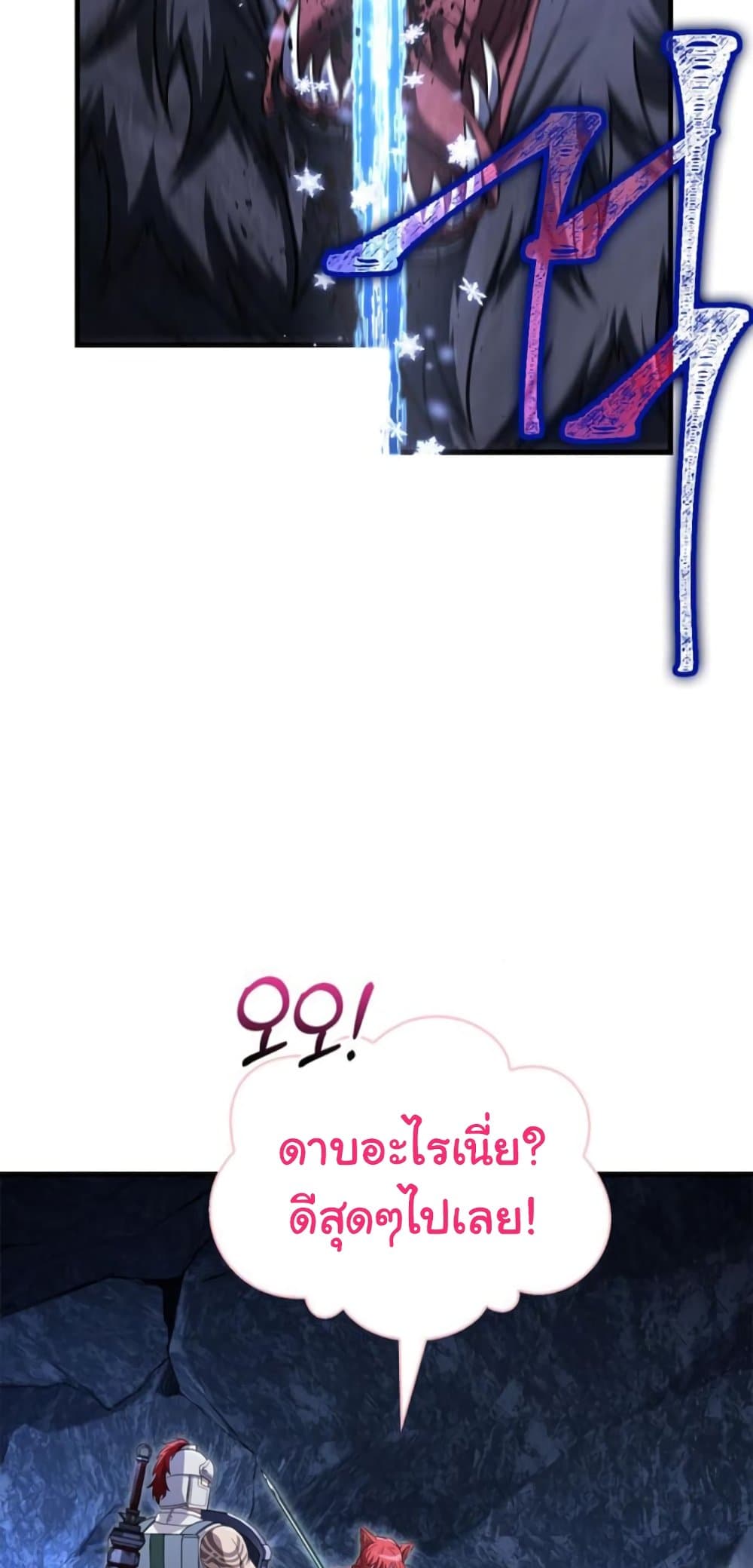 Surviving the Game as a Barbarian เอาชีวิตรอดในเกมฉบับคนเถื่อน ตอนที่ 74 page 8