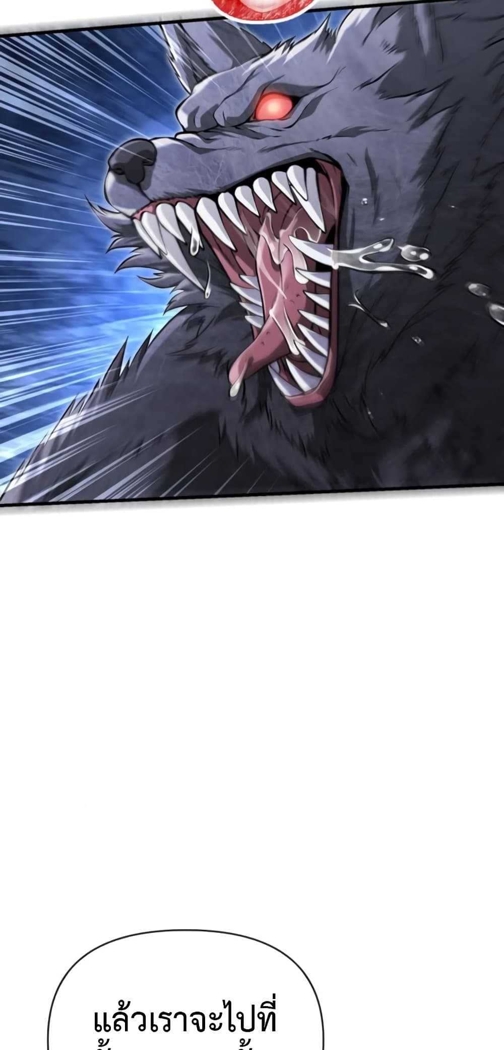 Surviving the Game as a Barbarian เอาชีวิตรอดในเกมฉบับคนเถื่อน ตอนที่ 74 page 13