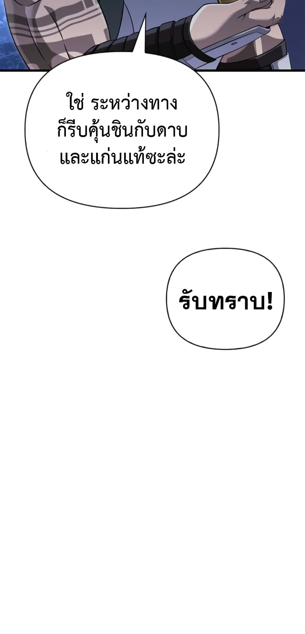 Surviving the Game as a Barbarian เอาชีวิตรอดในเกมฉบับคนเถื่อน ตอนที่ 74 page 15